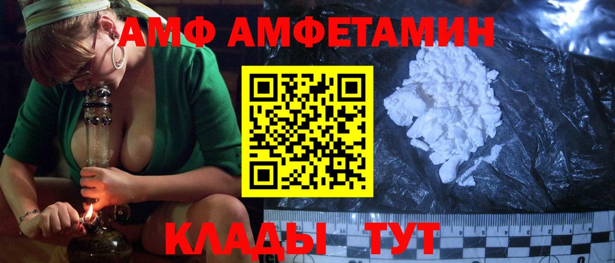 АМФ 98% Амурск