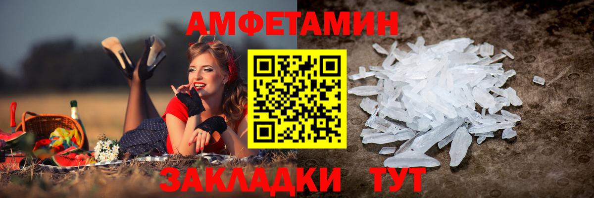 Амурск  АМФЕТАМИН  Вход с VPN  Амфетамин Premium  АМФ 