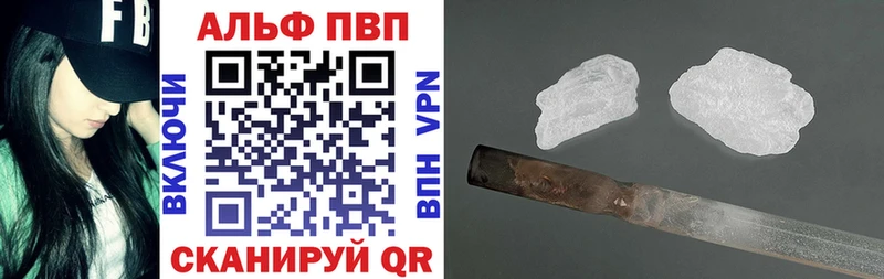 A PVP кристаллы  Амурск 