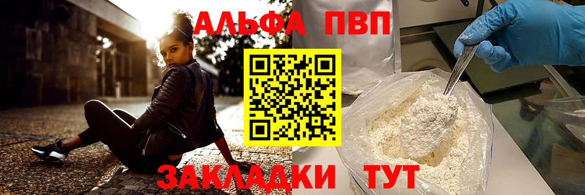 Alpha-PVP  APVP СК КРИС  Амурск  Alfa_PVP крисы CK  Вход с VPN  A PVP СК 