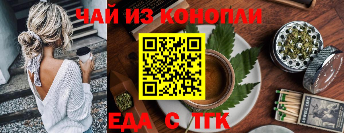 Cannafood конопля  Вход с VPN  Амурск 
