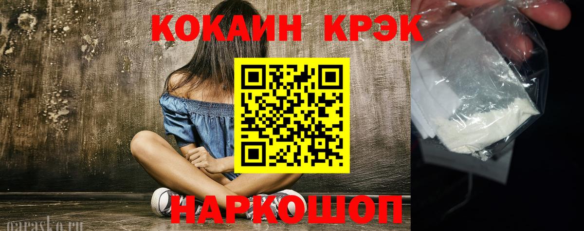 Cocaine Fish Scale Амурск