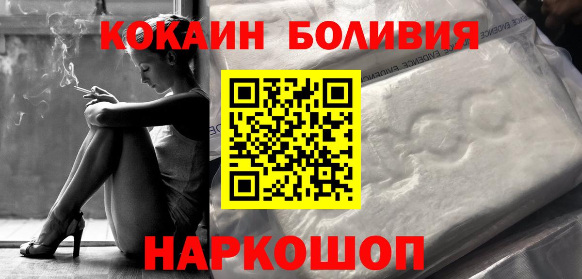 как найти закладки  Cocaine 98%  Кокаин Боливия  Вход с VPN  Амурск 