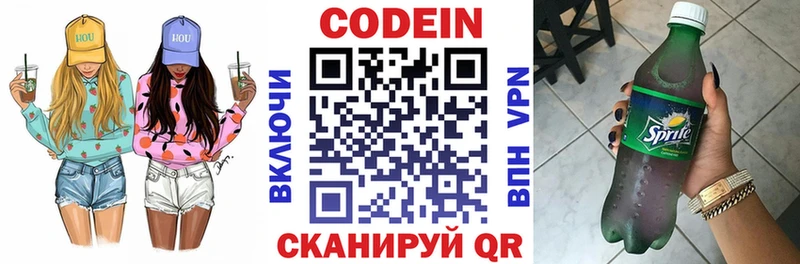 продажа наркотиков  Амурск  Кодеин напиток Lean (лин) 