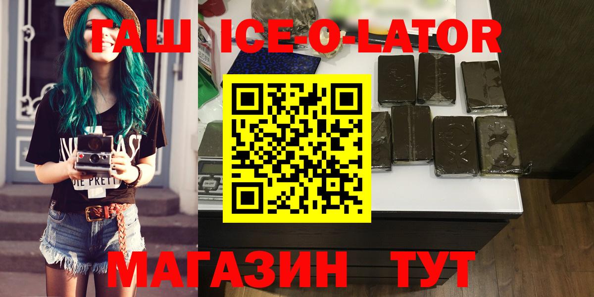 Амурск  где продают   ГАШИШ индика сатива  Вход с VPN  Гашиш гашик 