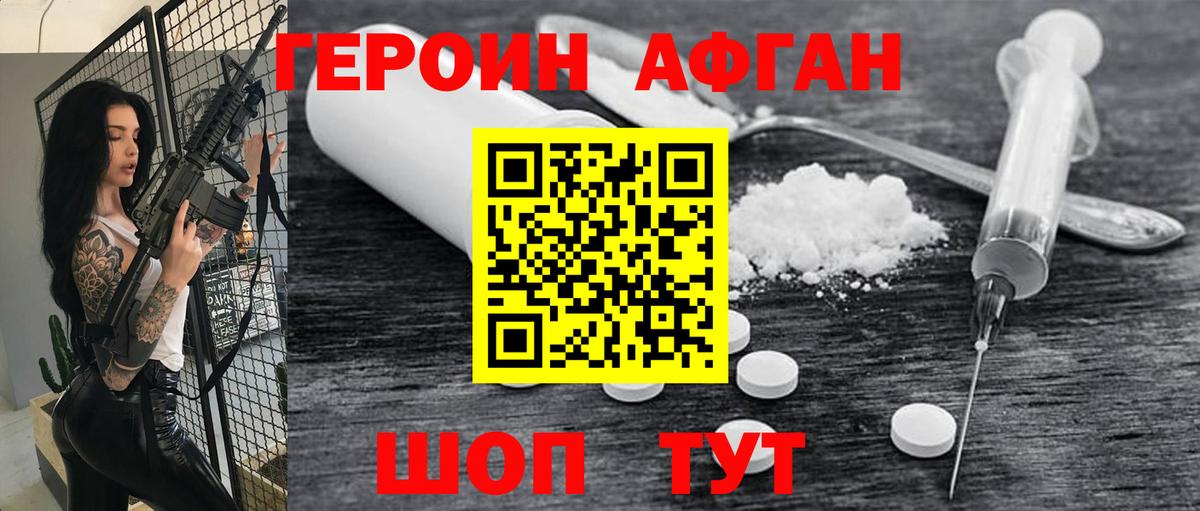 ГЕРОИН VHQ  Вход с VPN  Амурск 