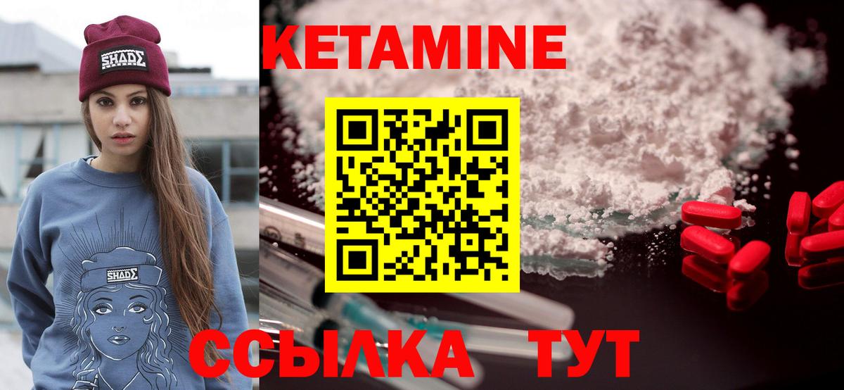 Кетамин ketamine  Вход с VPN  Амурск  Кетамин ketamine 