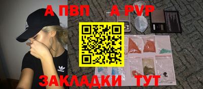 а пвп мука Абакан