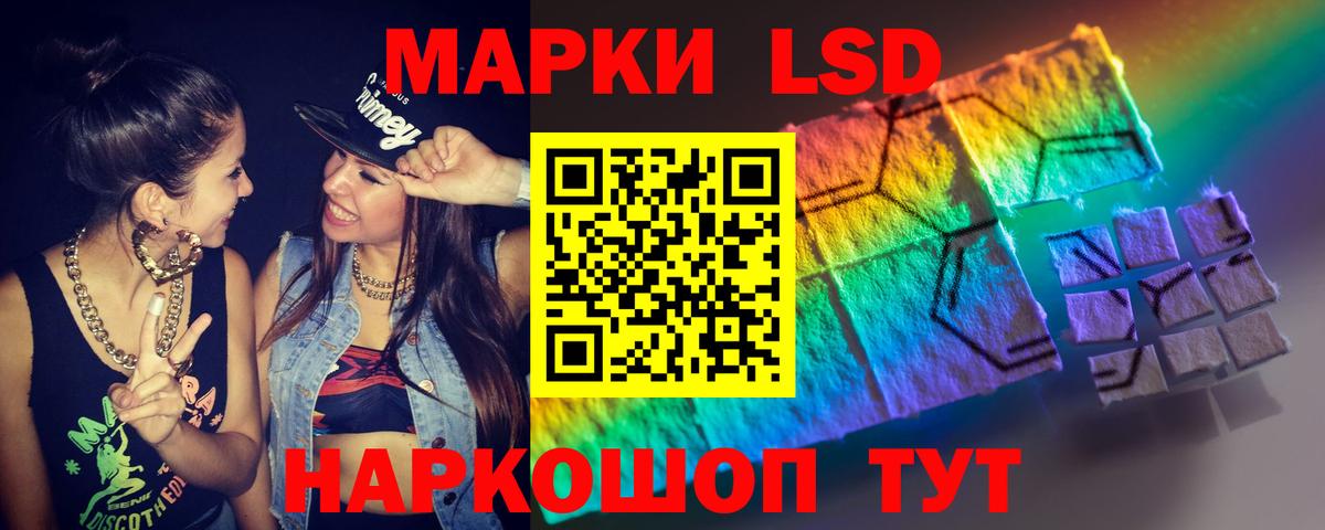 ЛСД экстази кислота Амурск
