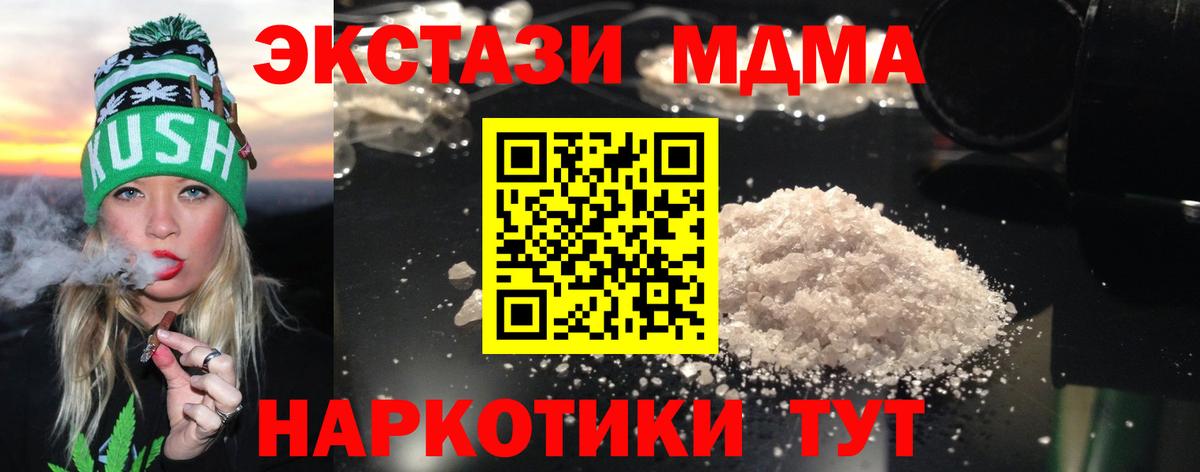 MDMA crystal Амурск