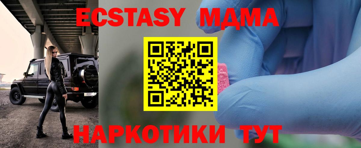 MDMA молли  MDMA Molly  Вход с VPN  Амурск 
