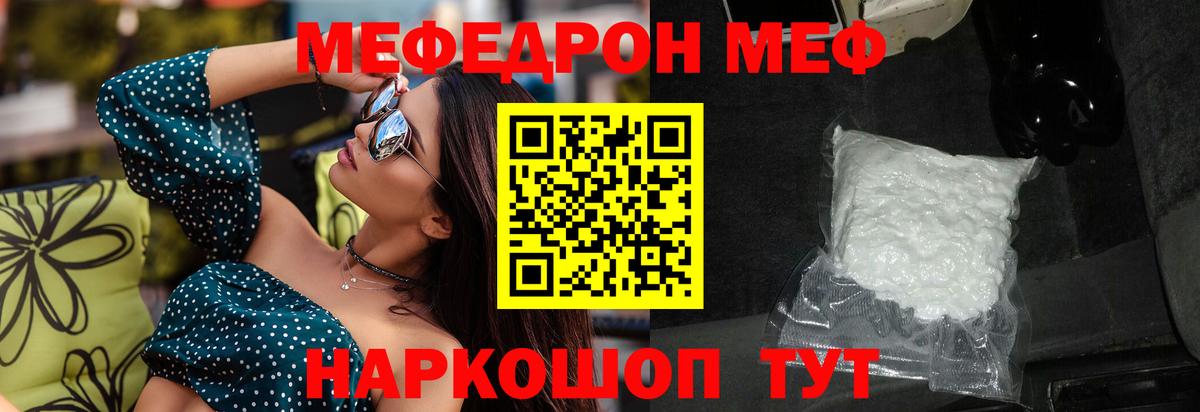 Меф мяу мяу  Амурск