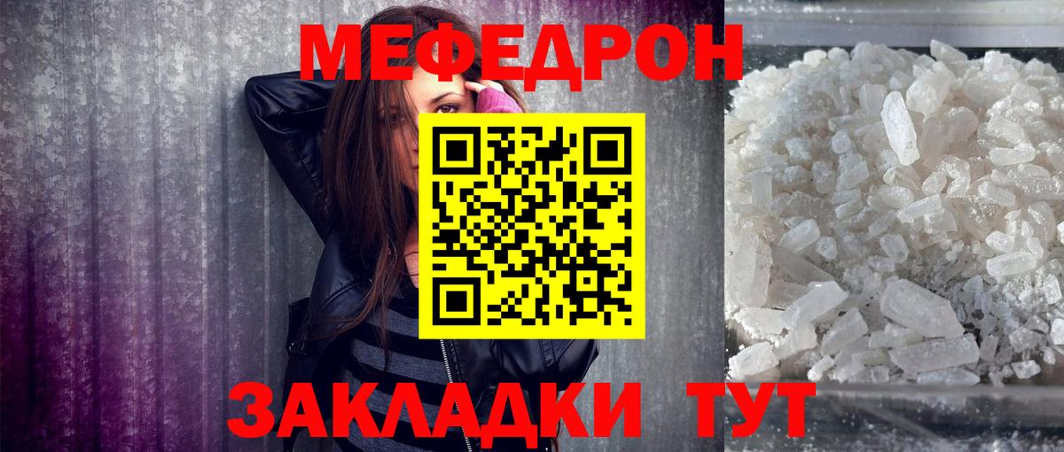 Амурск  МЯУ-МЯУ мука  Вход с VPN  Мефедрон  МЕФ 4 MMC 