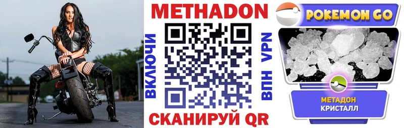 МЕТАДОН мёд  kraken ССЫЛКА  Амурск 