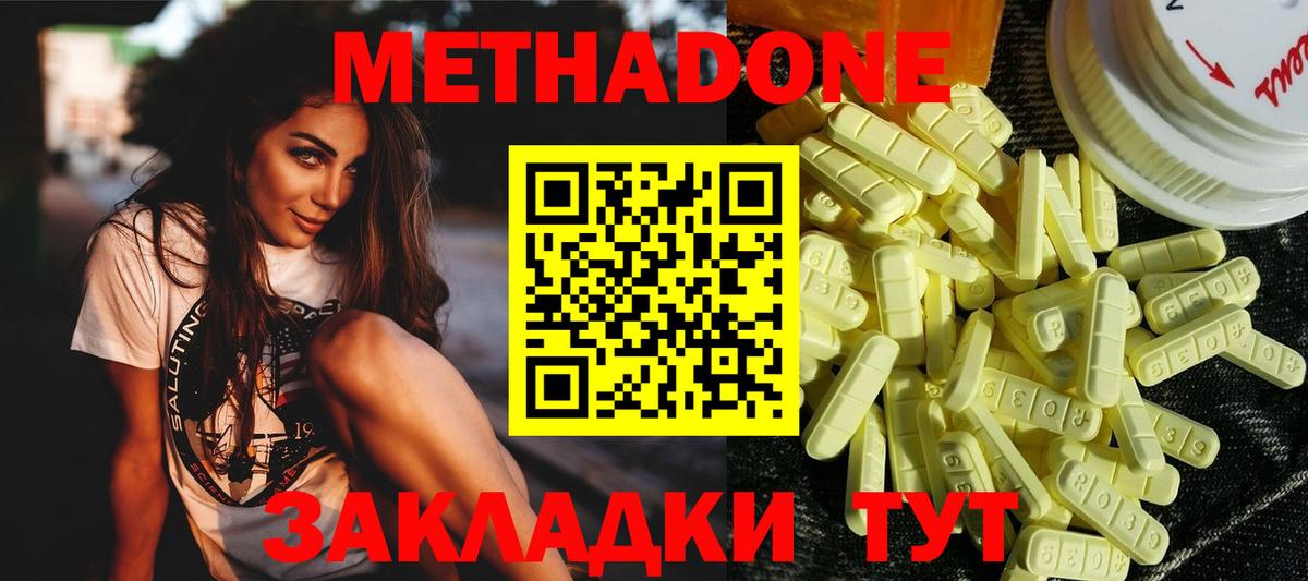 Метадон кристалл  Вход с VPN  Амурск  Метадон VHQ 