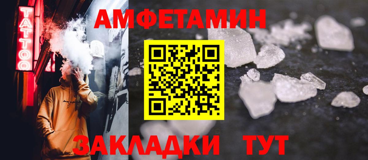 Первитин кристалл  Первитин кристалл  Вход с VPN  Амурск 