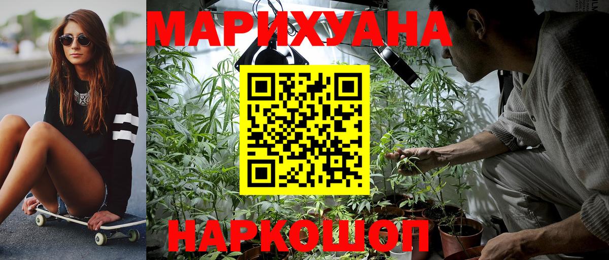 Шишки марихуана план Амурск
